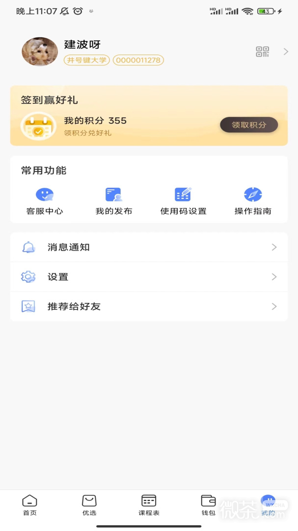 云达人