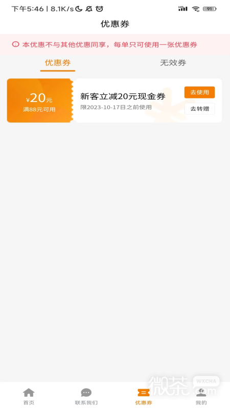 吉米搬家
