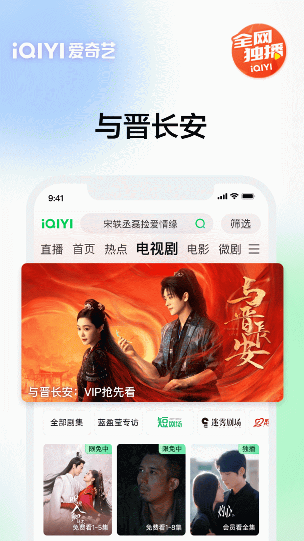 爱奇艺2021