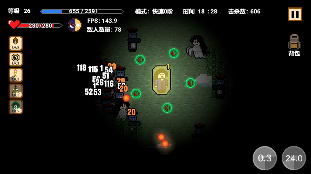 道士先生