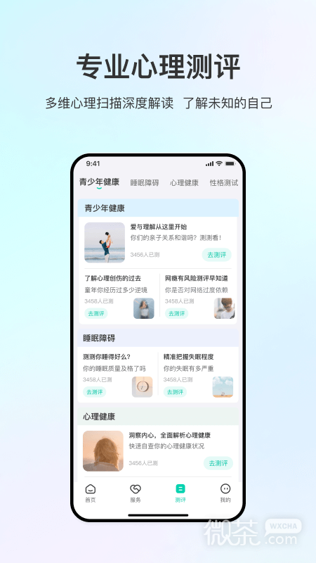 观心实验室