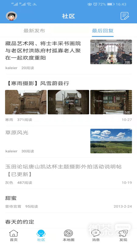 玉田生活网