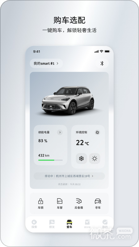smartappv6.3.3