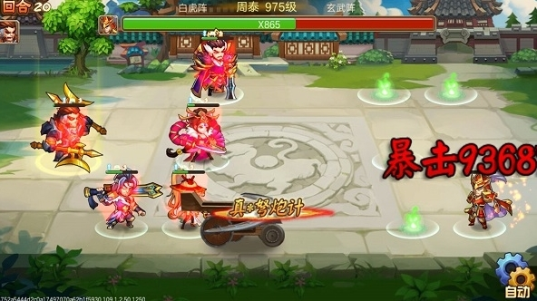 乱世曹操传官方版