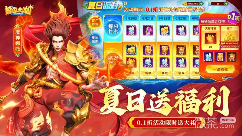 捕鱼大咖(上线送76亿金币)