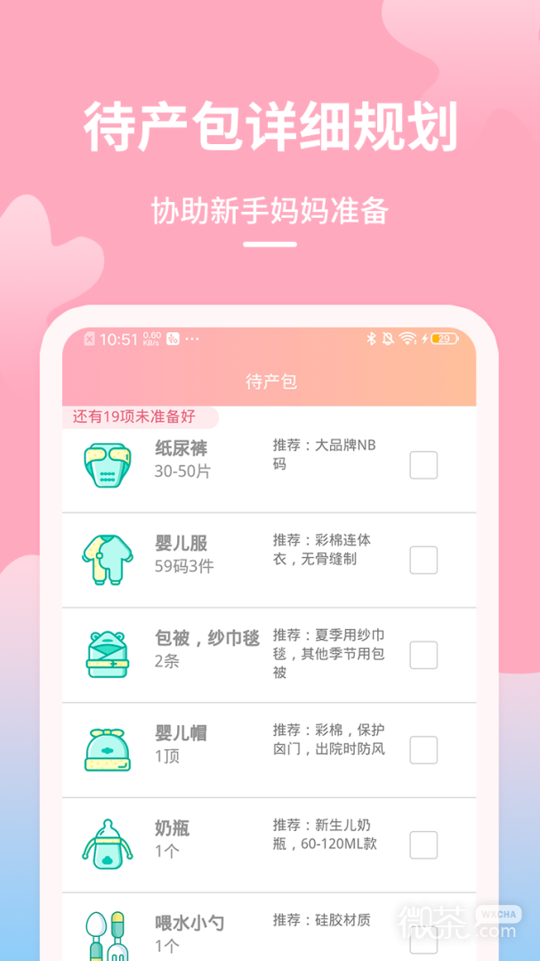 好孕数胎动