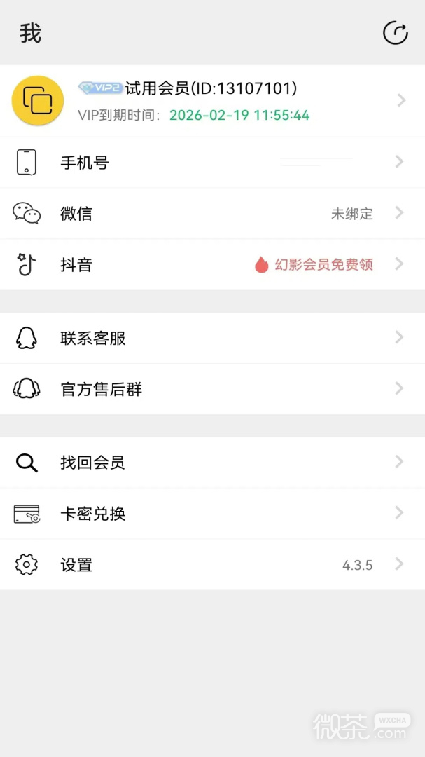 Ӱappv4.5.6