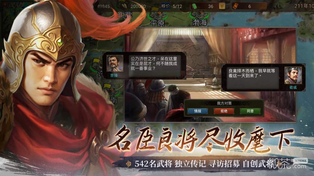 群雄时代