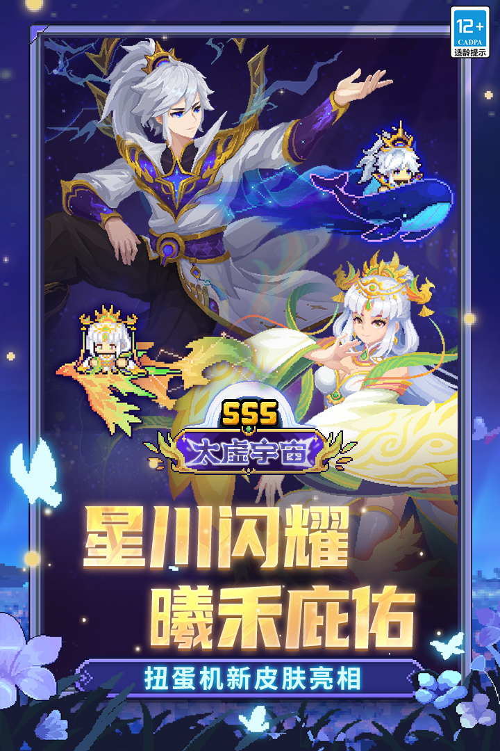 元气骑士前传测试服