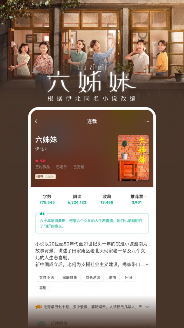 豆瓣阅读精简版