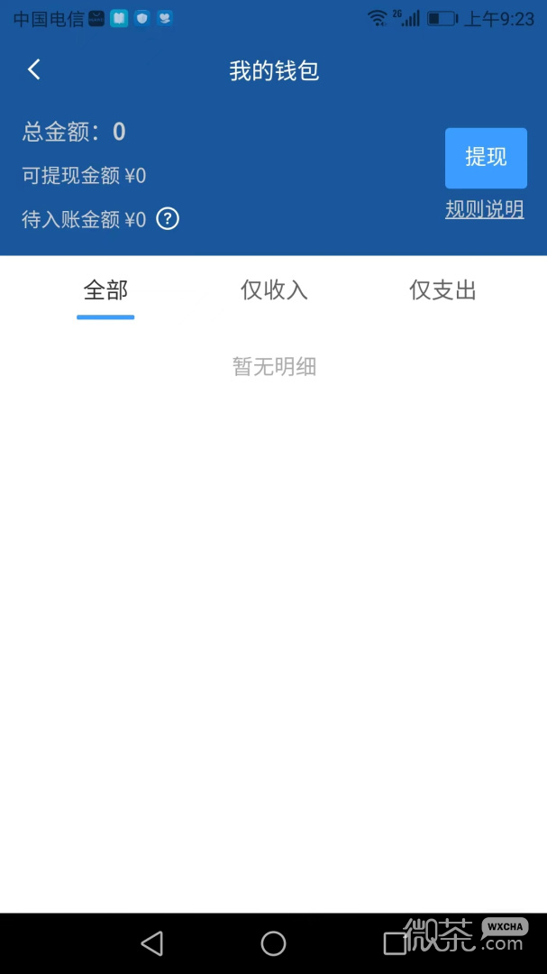 搭顺车司机端