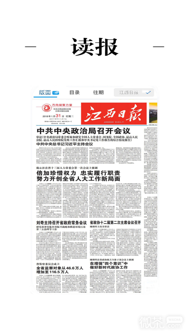 共青城融媒体