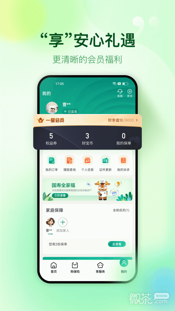 中国人寿财险