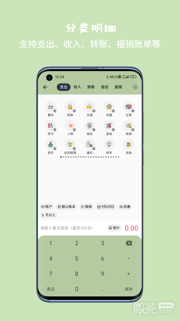 小青賬最新版截圖2