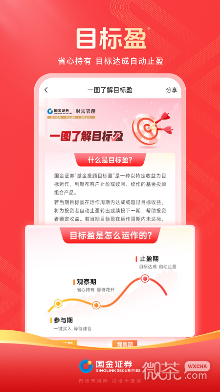 国金佣金宝