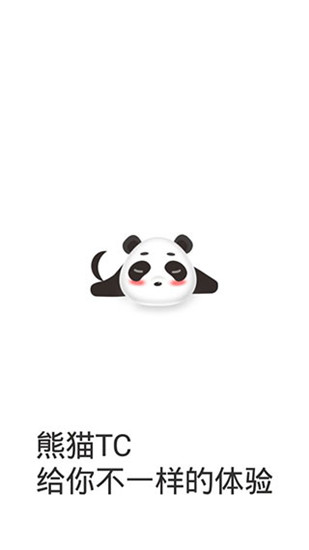 熊猫盒子福利版