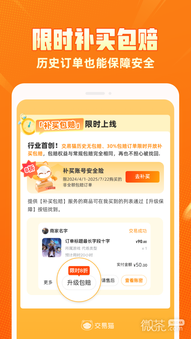 交易猫