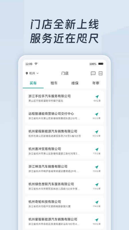 绿色慧联