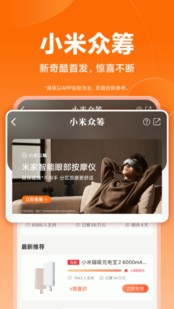 小米商城