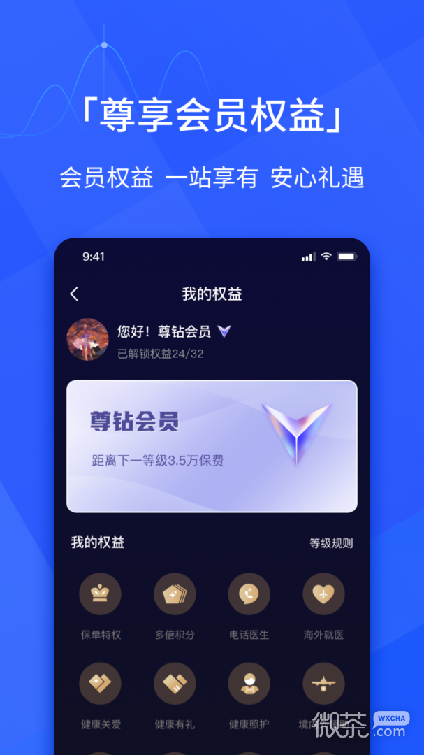 E动生命