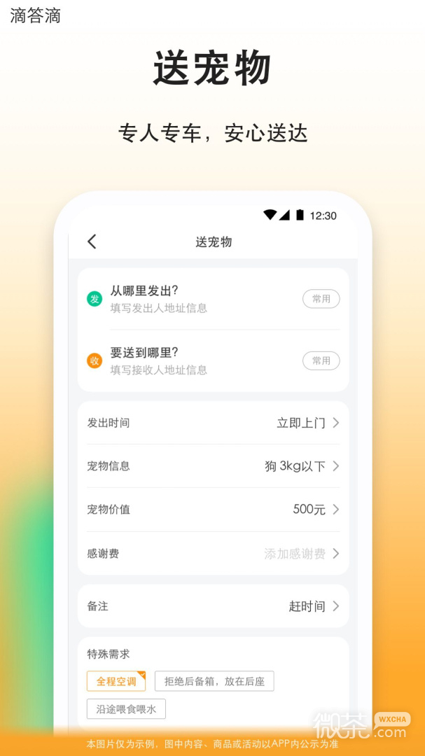 滴答