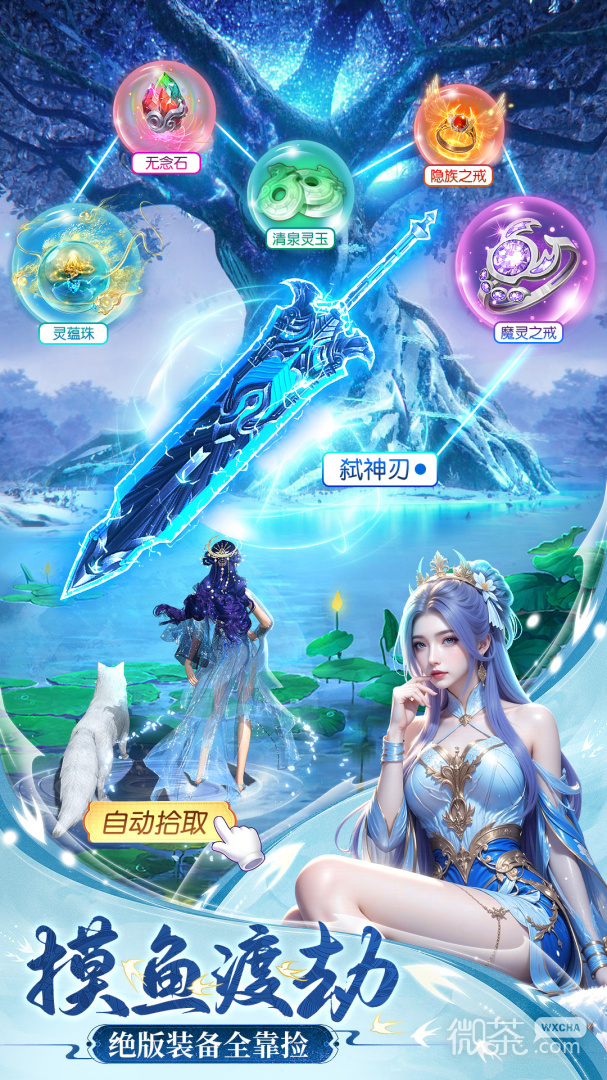 仙圣奇缘果盘版