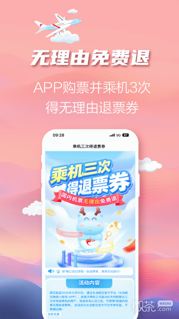 长龙航空