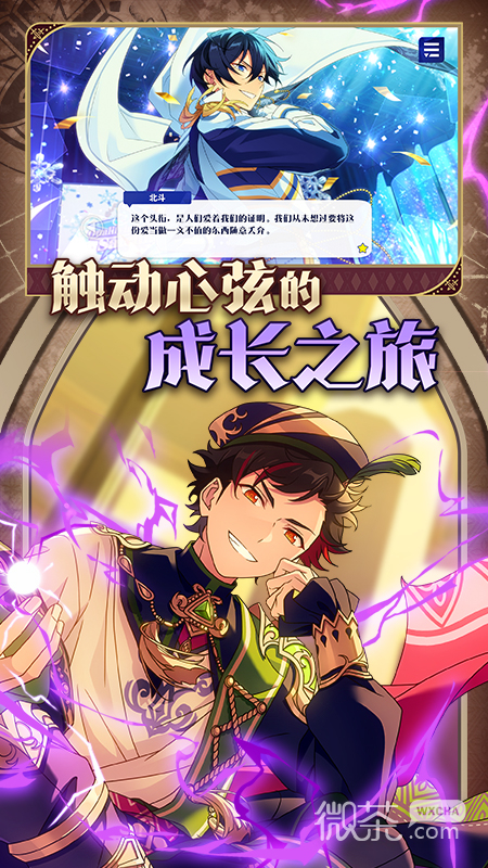 偶像梦幻祭2九游版