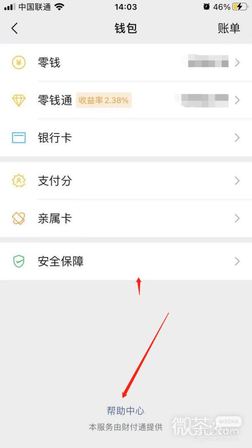 微信指纹支付不能使用怎么办