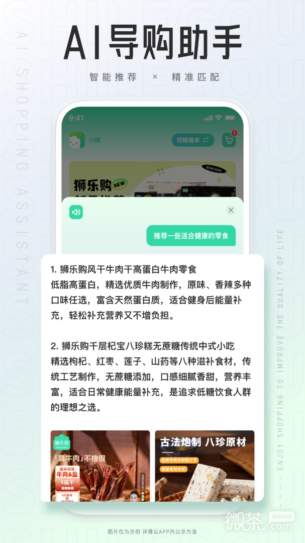 狮乐购