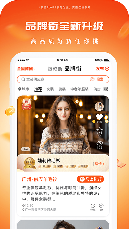 播报哥