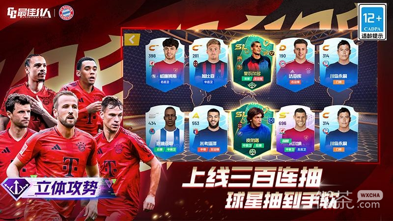 最佳11人