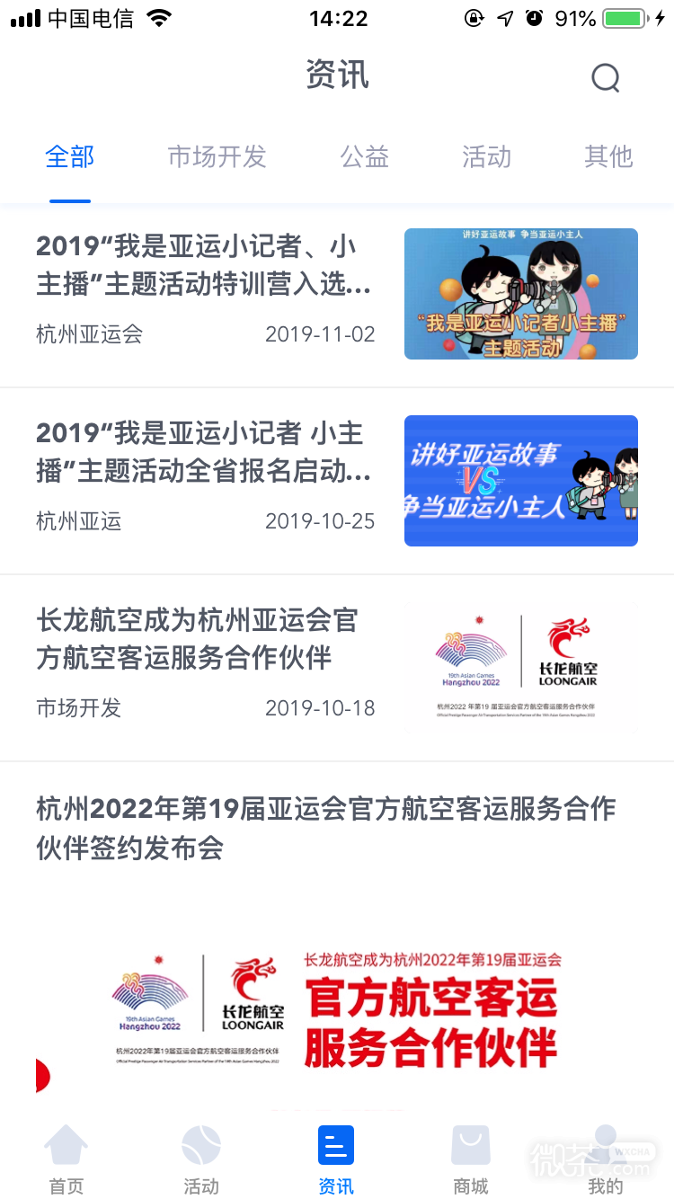 E-Sports(2022杭州亚运会)