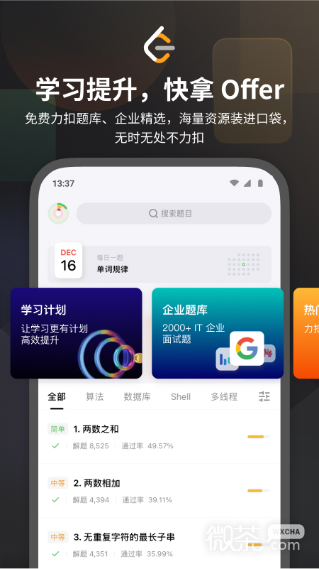 LeetCode