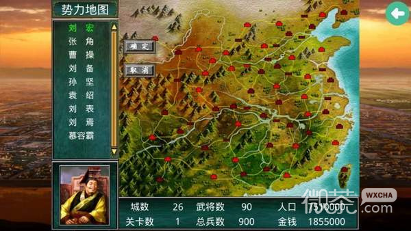 慕容三国x8威力加强版手机版