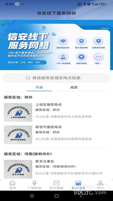 云警助手