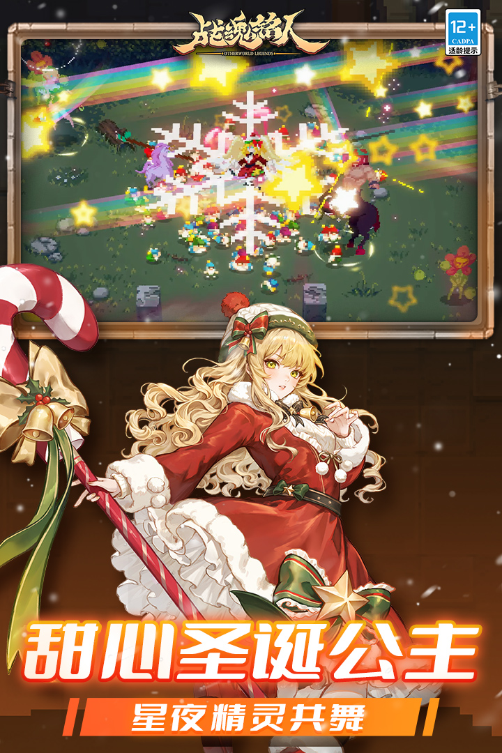 战魂铭人九游版