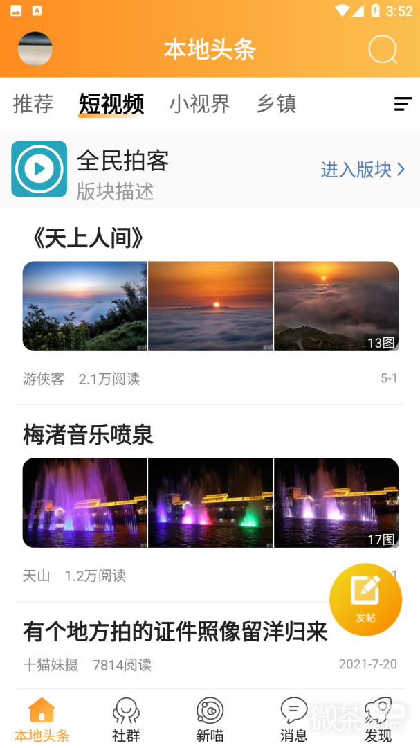 新嵊网