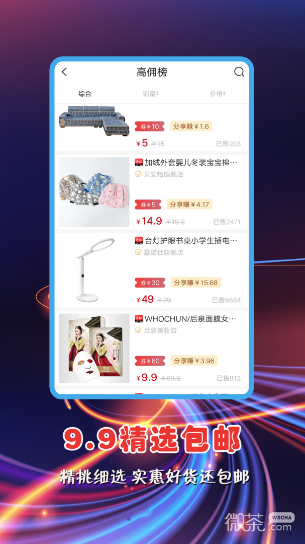红顺合