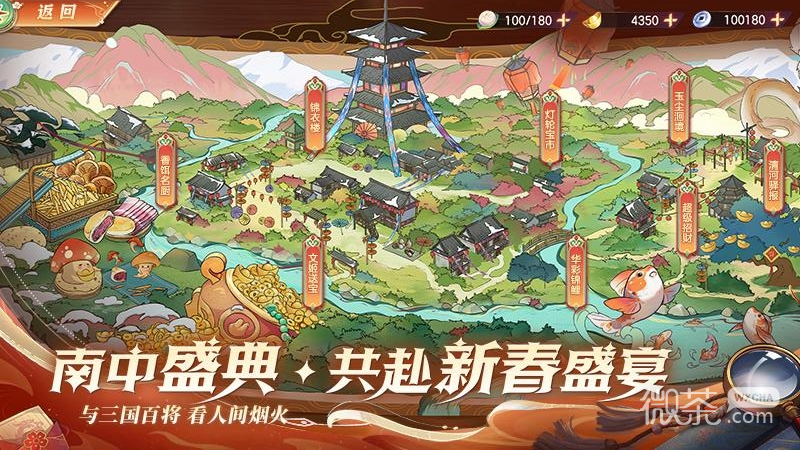 三国志幻想大陆加速版