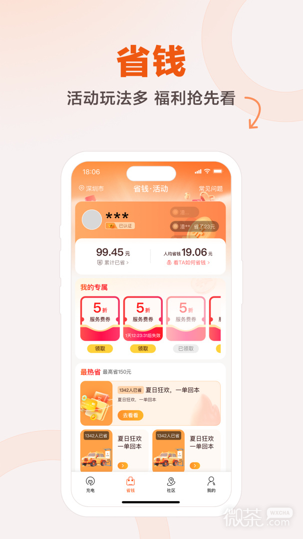 汇充电