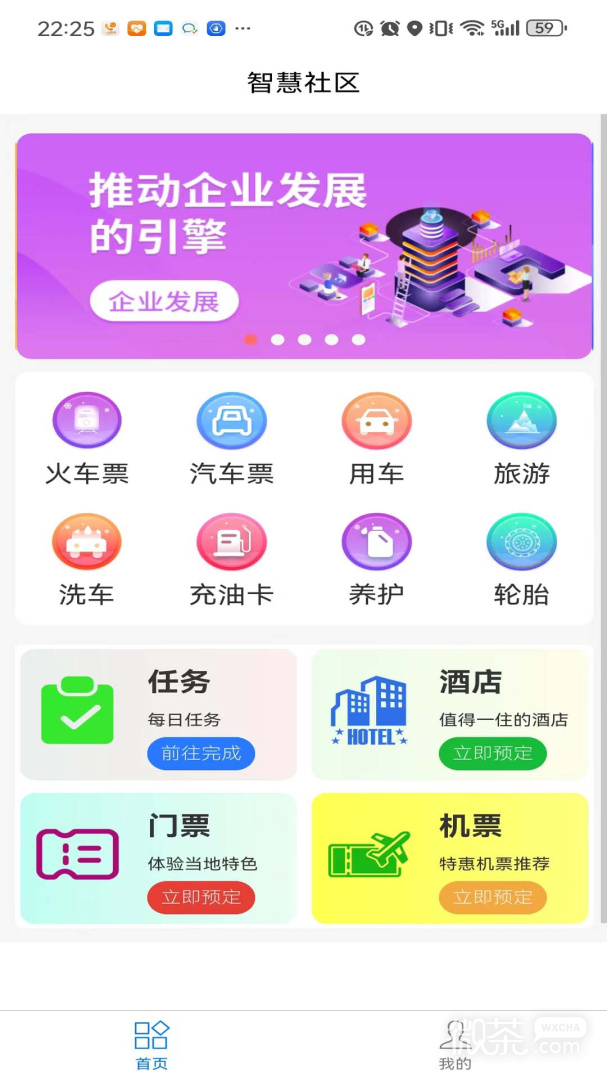 绿创客