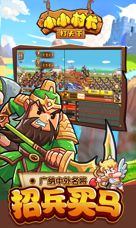 小小村长无限内购版