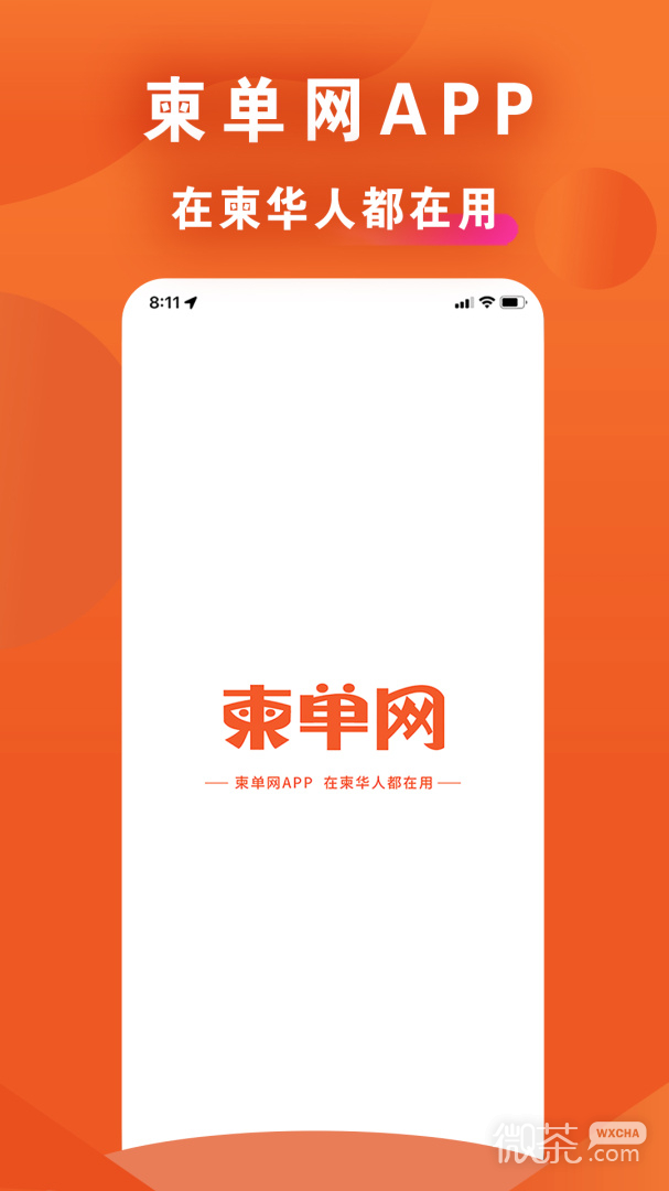 柬单网