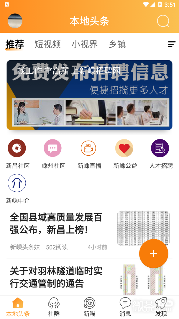 新嵊网