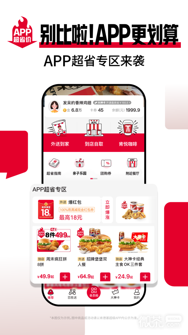 ϵ»appv6.18.3