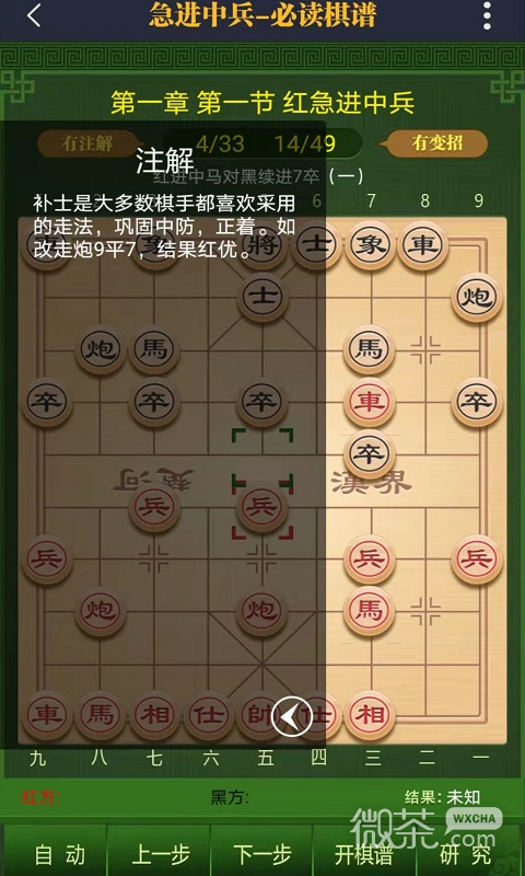 永乐象棋棋谱最新版