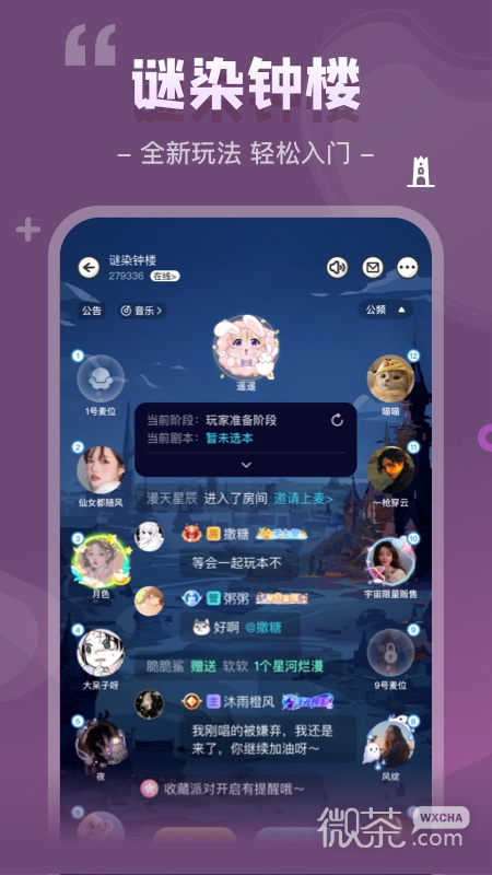 我是谜