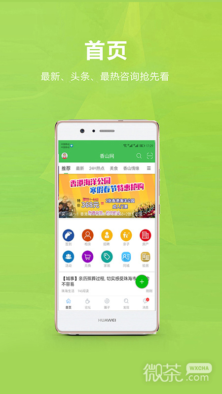 香山网