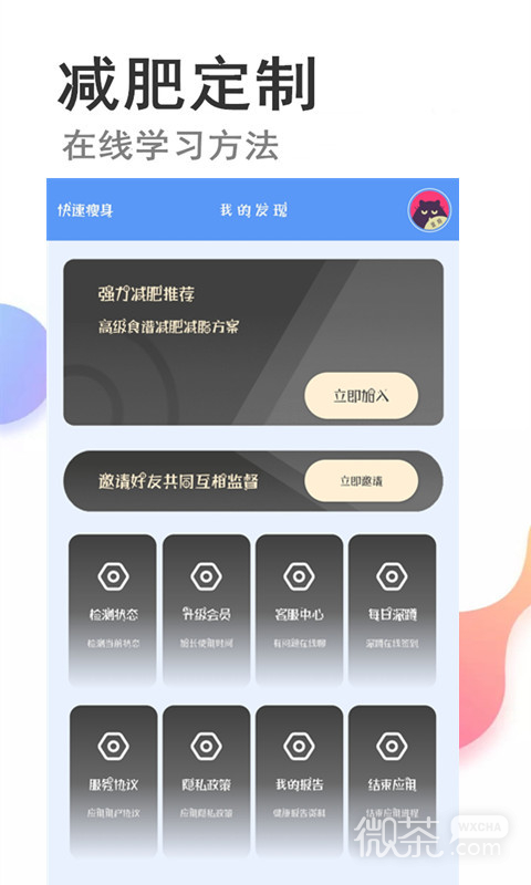 瘦瘦